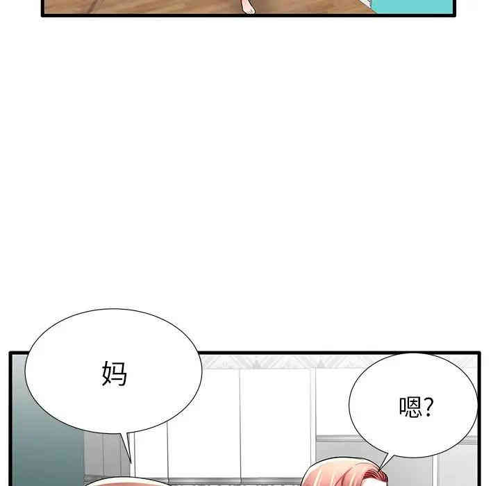 韩国漫画失格妈妈韩漫_失格妈妈-第25话在线免费阅读-韩国漫画-第73张图片