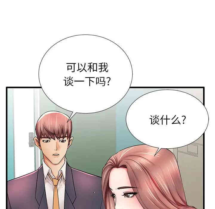 韩国漫画失格妈妈韩漫_失格妈妈-第25话在线免费阅读-韩国漫画-第75张图片