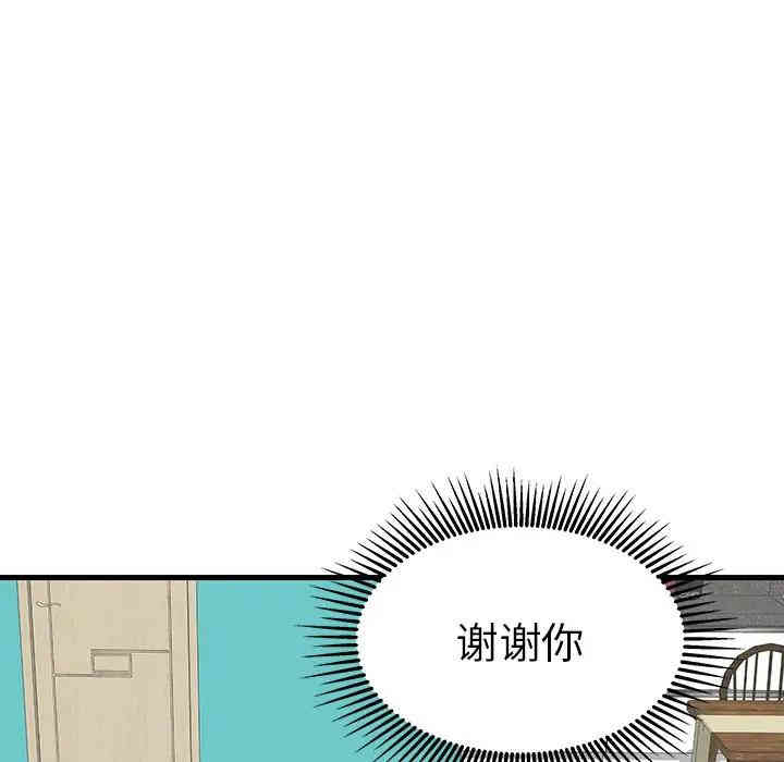 韩国漫画失格妈妈韩漫_失格妈妈-第25话在线免费阅读-韩国漫画-第88张图片