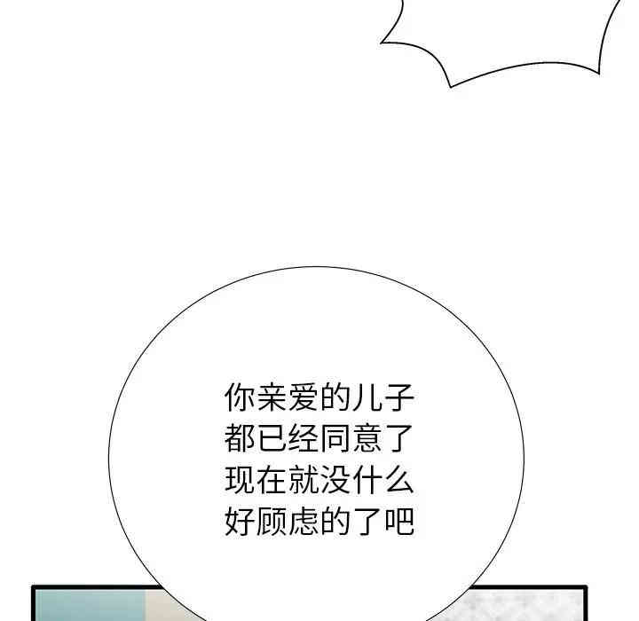 韩国漫画失格妈妈韩漫_失格妈妈-第26话在线免费阅读-韩国漫画-第27张图片