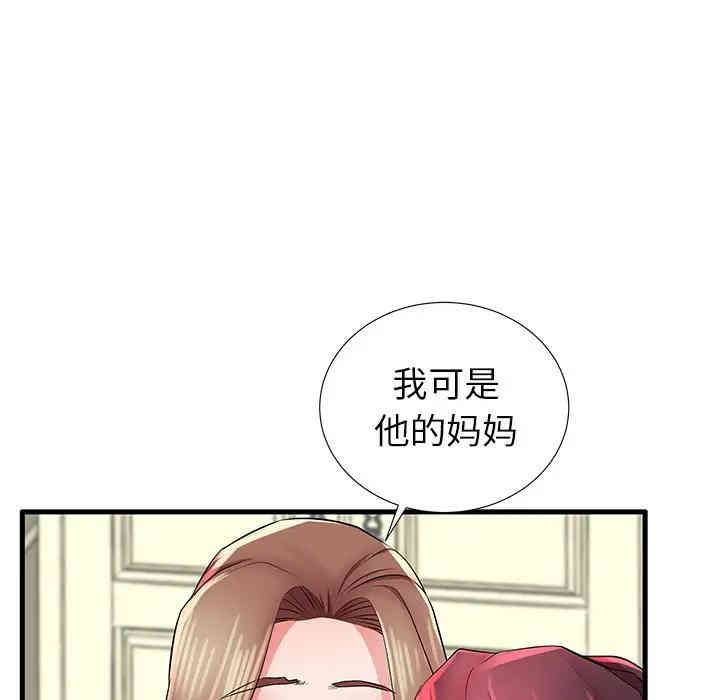 韩国漫画失格妈妈韩漫_失格妈妈-第26话在线免费阅读-韩国漫画-第51张图片