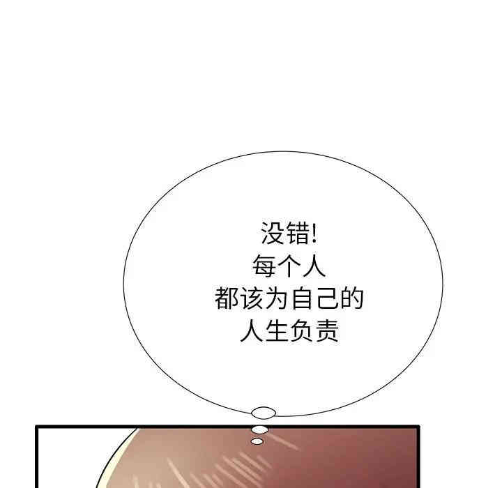 韩国漫画失格妈妈韩漫_失格妈妈-第26话在线免费阅读-韩国漫画-第89张图片