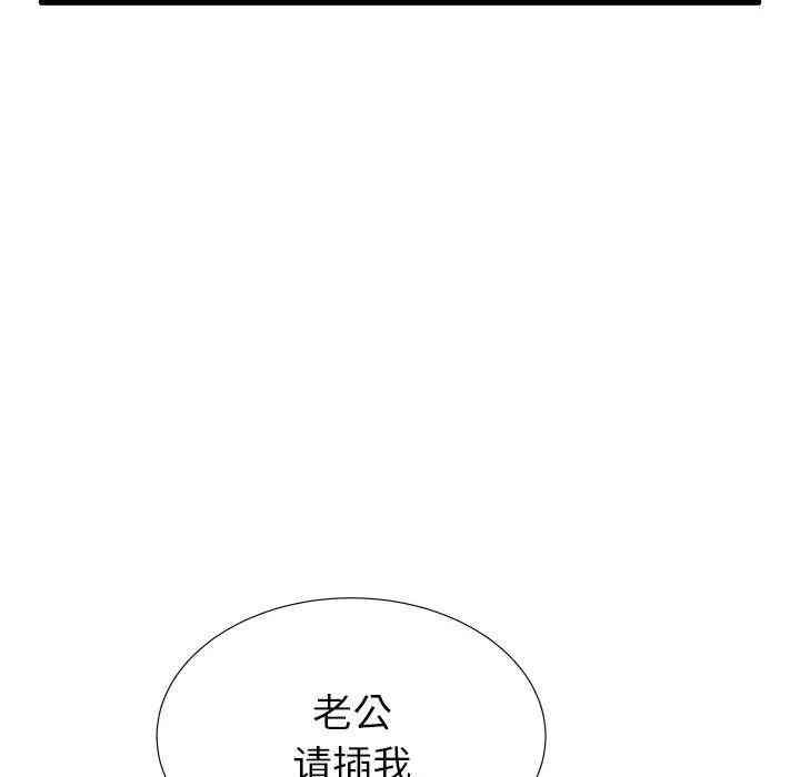 韩国漫画失格妈妈韩漫_失格妈妈-第27话在线免费阅读-韩国漫画-第69张图片