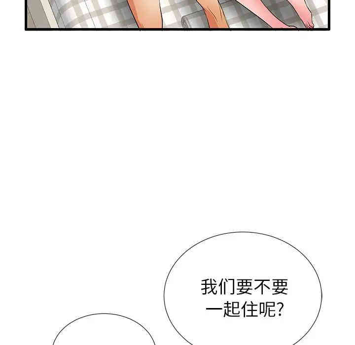 韩国漫画失格妈妈韩漫_失格妈妈-第27话在线免费阅读-韩国漫画-第91张图片