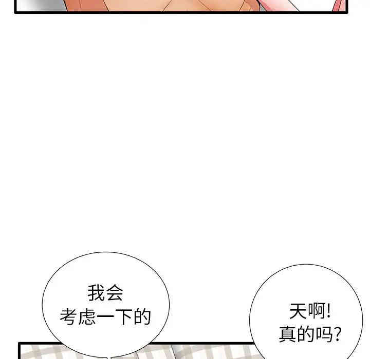 韩国漫画失格妈妈韩漫_失格妈妈-第27话在线免费阅读-韩国漫画-第96张图片