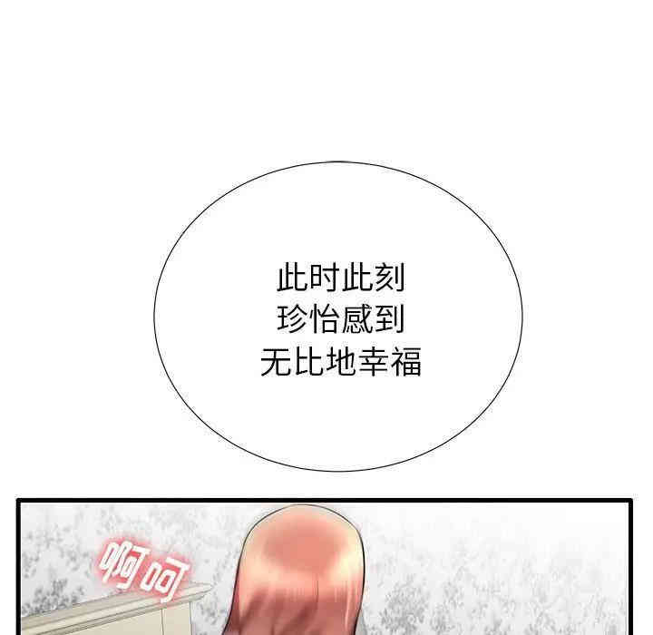 韩国漫画失格妈妈韩漫_失格妈妈-第30话在线免费阅读-韩国漫画-第23张图片