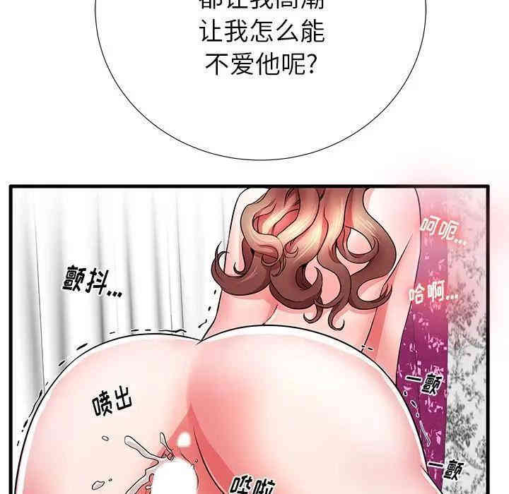 韩国漫画失格妈妈韩漫_失格妈妈-第30话在线免费阅读-韩国漫画-第29张图片