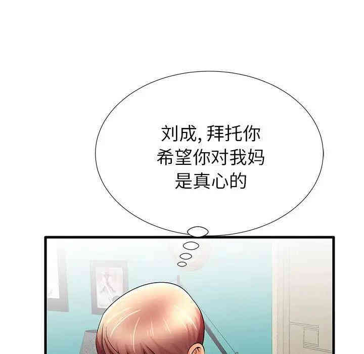 韩国漫画失格妈妈韩漫_失格妈妈-第30话在线免费阅读-韩国漫画-第34张图片