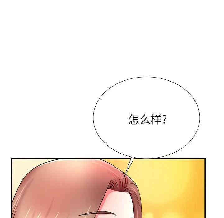 韩国漫画失格妈妈韩漫_失格妈妈-第30话在线免费阅读-韩国漫画-第45张图片