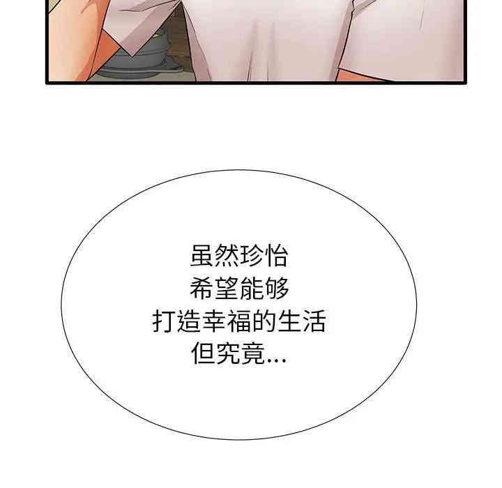 韩国漫画失格妈妈韩漫_失格妈妈-第30话在线免费阅读-韩国漫画-第48张图片