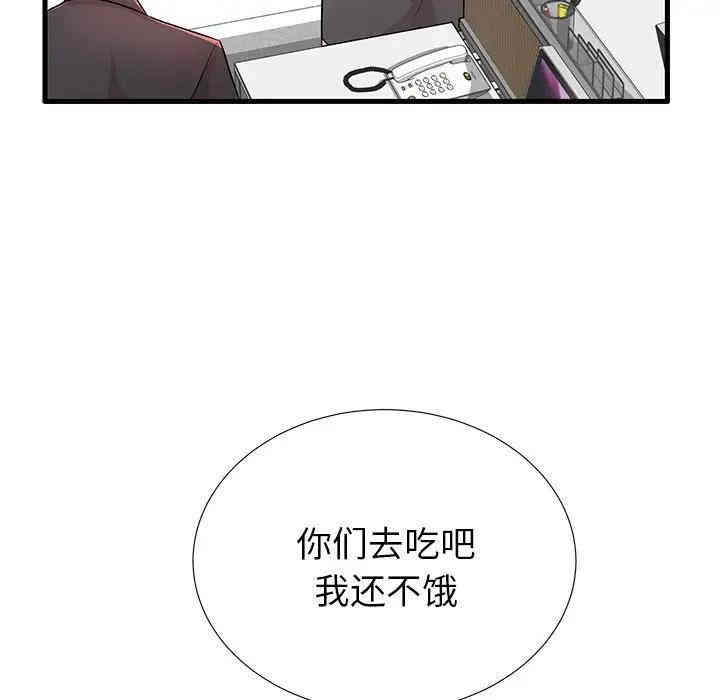 韩国漫画失格妈妈韩漫_失格妈妈-第30话在线免费阅读-韩国漫画-第55张图片