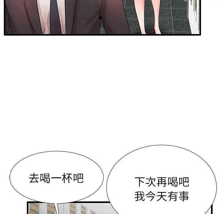 韩国漫画失格妈妈韩漫_失格妈妈-第30话在线免费阅读-韩国漫画-第65张图片