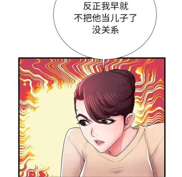 韩国漫画失格妈妈韩漫_失格妈妈-第31话在线免费阅读-韩国漫画-第15张图片