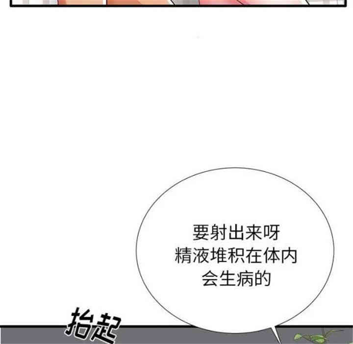 韩国漫画失格妈妈韩漫_失格妈妈-第31话在线免费阅读-韩国漫画-第60张图片