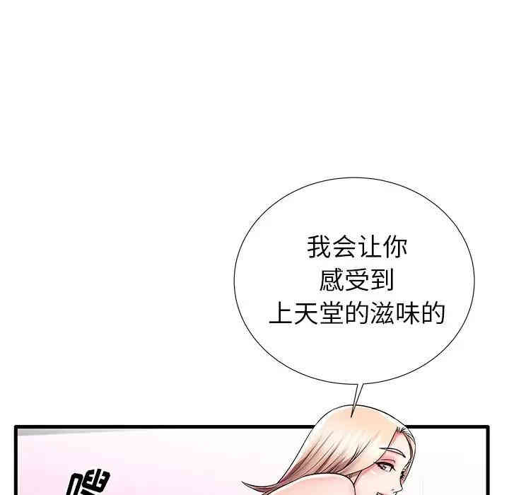 韩国漫画失格妈妈韩漫_失格妈妈-第32话在线免费阅读-韩国漫画-第15张图片