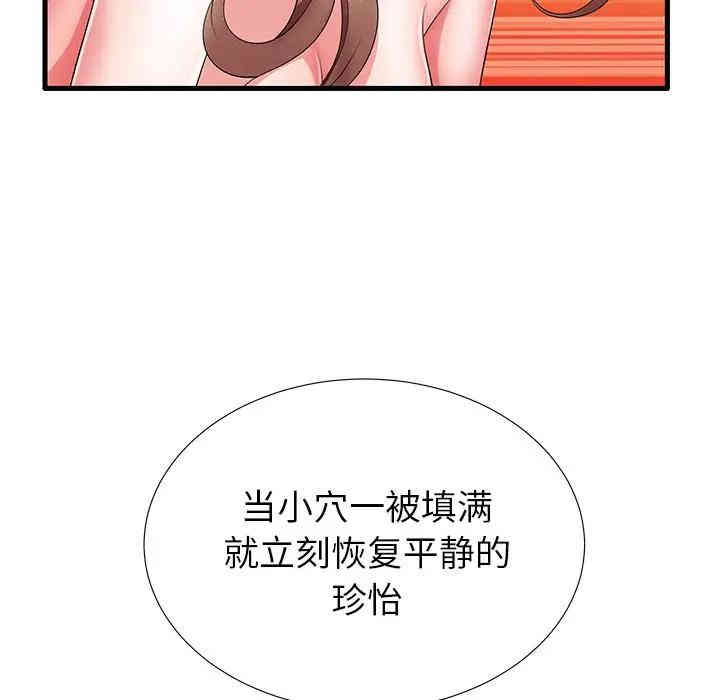 韩国漫画失格妈妈韩漫_失格妈妈-第32话在线免费阅读-韩国漫画-第53张图片