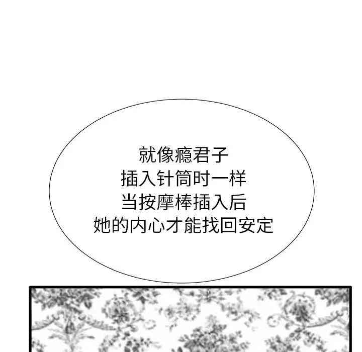 韩国漫画失格妈妈韩漫_失格妈妈-第32话在线免费阅读-韩国漫画-第55张图片