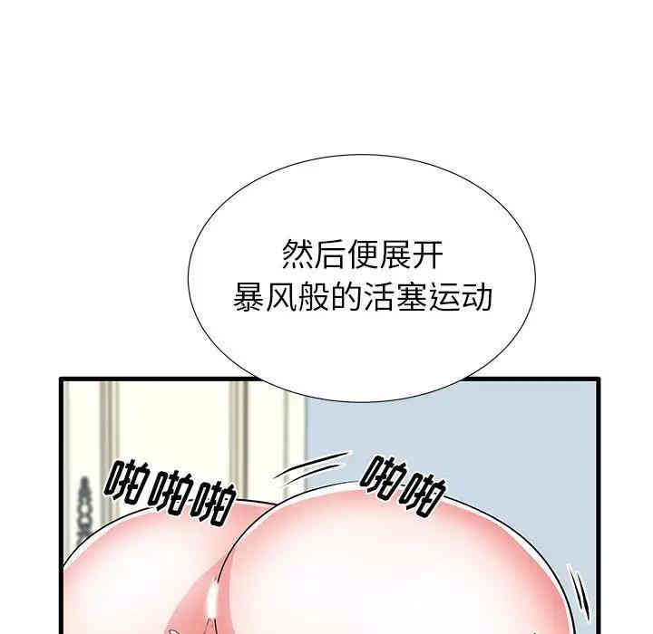 韩国漫画失格妈妈韩漫_失格妈妈-第32话在线免费阅读-韩国漫画-第59张图片