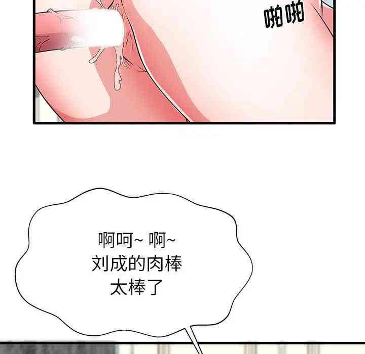 韩国漫画失格妈妈韩漫_失格妈妈-第32话在线免费阅读-韩国漫画-第60张图片