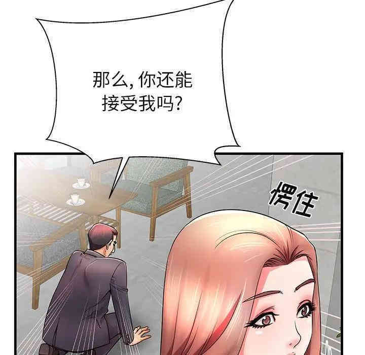 韩国漫画失格妈妈韩漫_失格妈妈-第33话在线免费阅读-韩国漫画-第11张图片