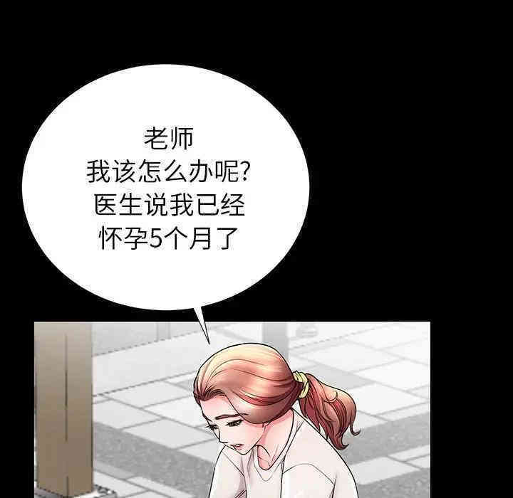 韩国漫画失格妈妈韩漫_失格妈妈-第33话在线免费阅读-韩国漫画-第21张图片