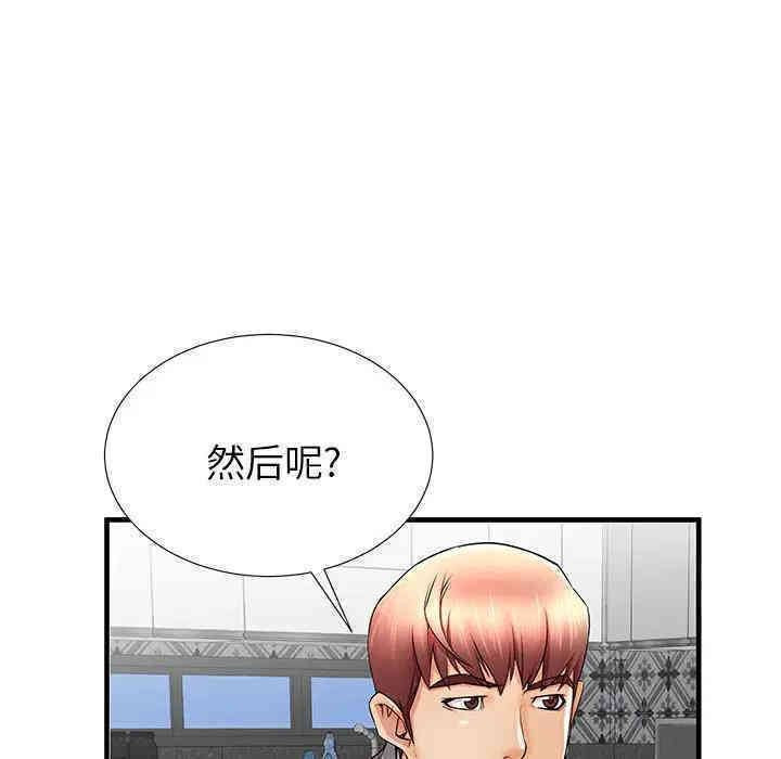 韩国漫画失格妈妈韩漫_失格妈妈-第33话在线免费阅读-韩国漫画-第49张图片