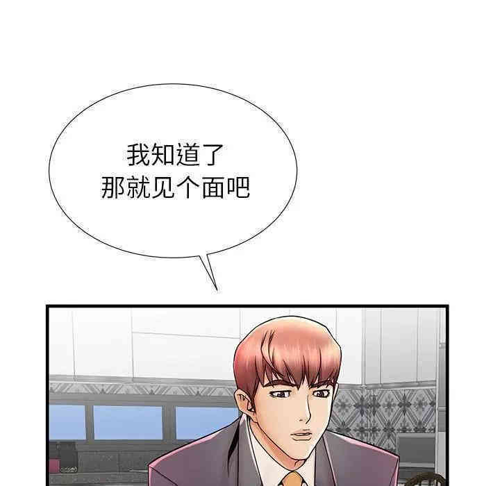 韩国漫画失格妈妈韩漫_失格妈妈-第33话在线免费阅读-韩国漫画-第52张图片