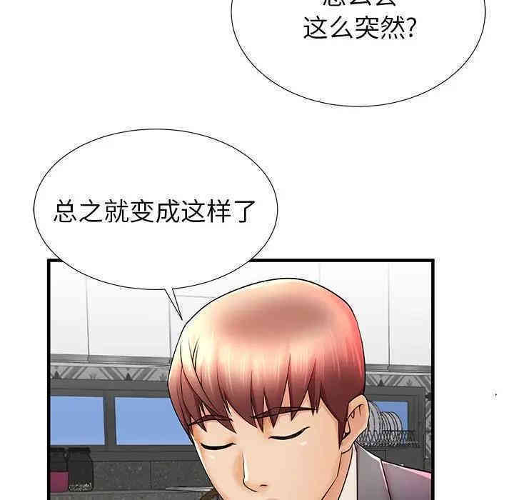 韩国漫画失格妈妈韩漫_失格妈妈-第33话在线免费阅读-韩国漫画-第55张图片