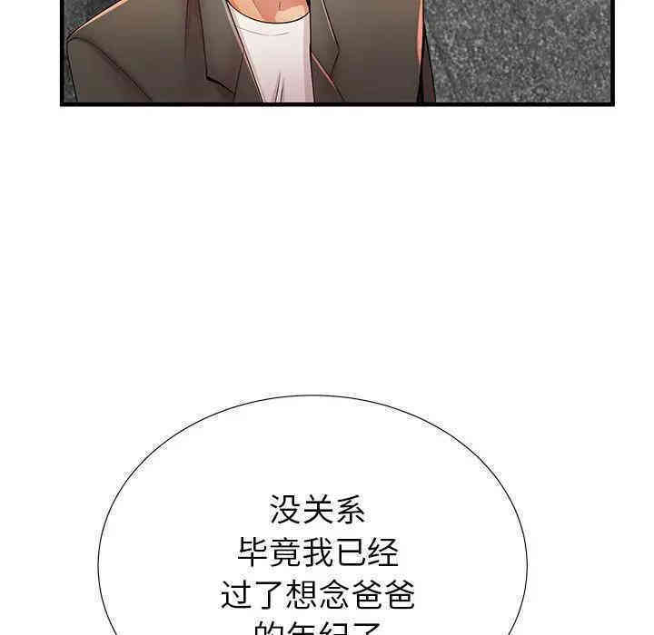 韩国漫画失格妈妈韩漫_失格妈妈-第33话在线免费阅读-韩国漫画-第63张图片