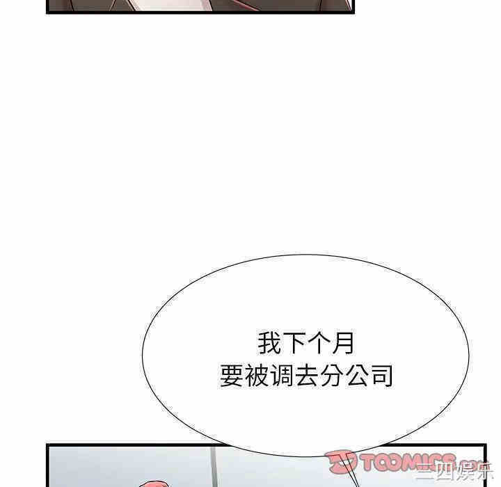 韩国漫画失格妈妈韩漫_失格妈妈-第33话在线免费阅读-韩国漫画-第68张图片