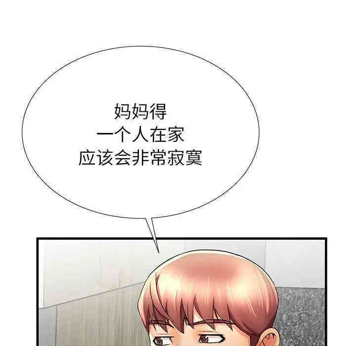 韩国漫画失格妈妈韩漫_失格妈妈-第33话在线免费阅读-韩国漫画-第70张图片