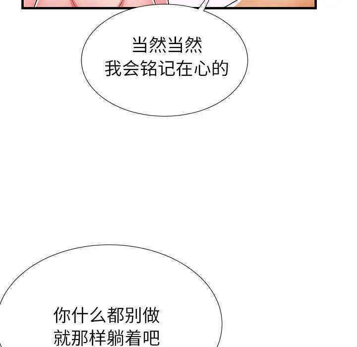 韩国漫画失格妈妈韩漫_失格妈妈-第33话在线免费阅读-韩国漫画-第88张图片