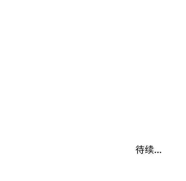 韩国漫画失格妈妈韩漫_失格妈妈-第33话在线免费阅读-韩国漫画-第112张图片