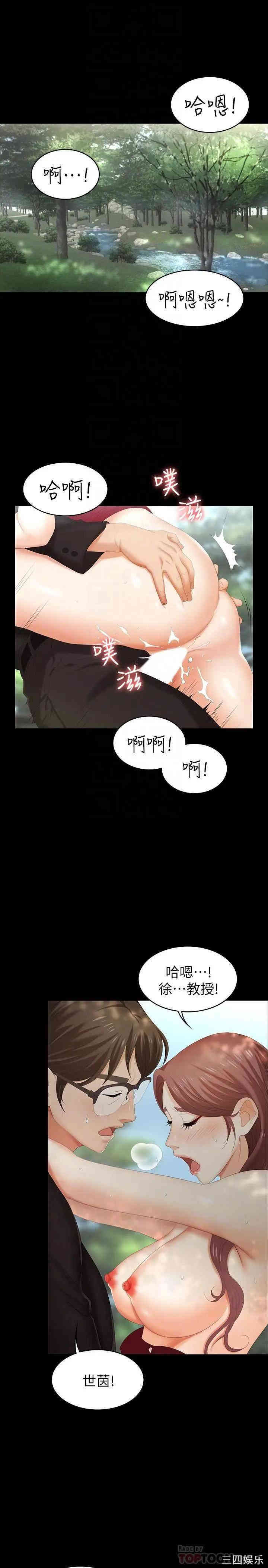 韩国漫画韩漫_交换游戏-第23话在线免费阅读-韩国漫画-第4张图片