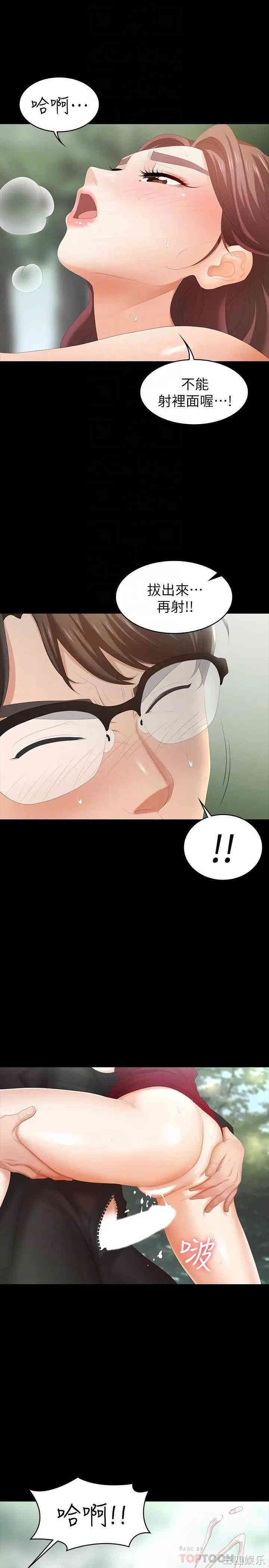 韩国漫画韩漫_交换游戏-第23话在线免费阅读-韩国漫画-第8张图片