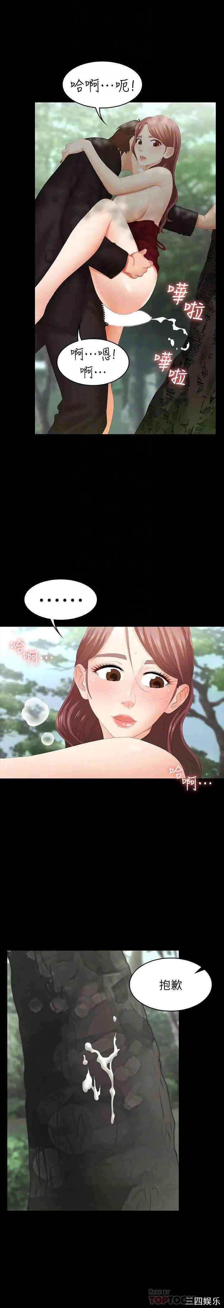 韩国漫画韩漫_交换游戏-第23话在线免费阅读-韩国漫画-第10张图片