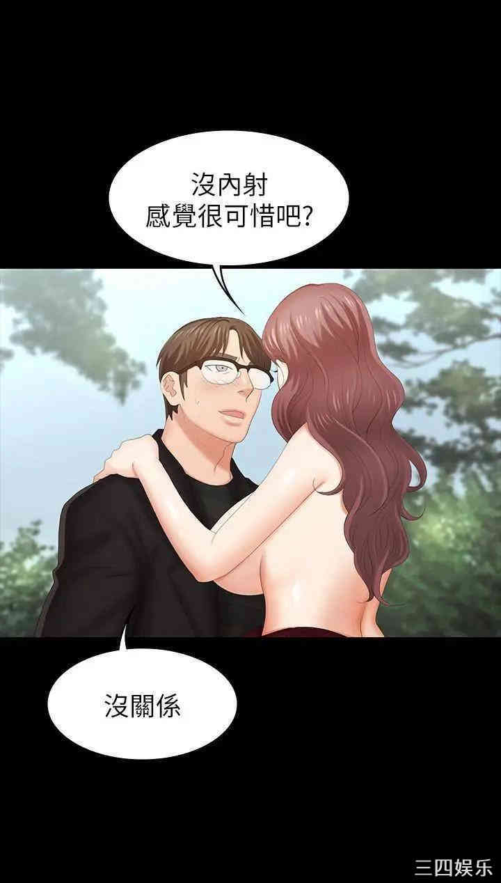 韩国漫画韩漫_交换游戏-第23话在线免费阅读-韩国漫画-第11张图片