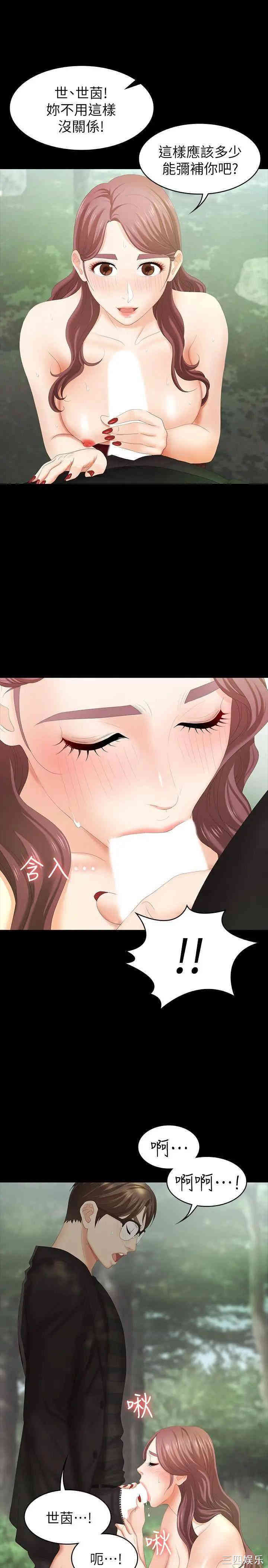 韩国漫画韩漫_交换游戏-第23话在线免费阅读-韩国漫画-第13张图片