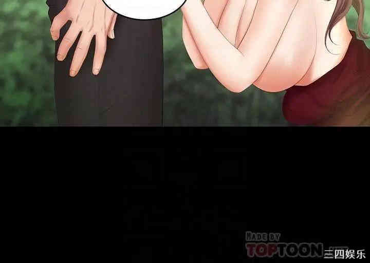 韩国漫画韩漫_交换游戏-第23话在线免费阅读-韩国漫画-第14张图片