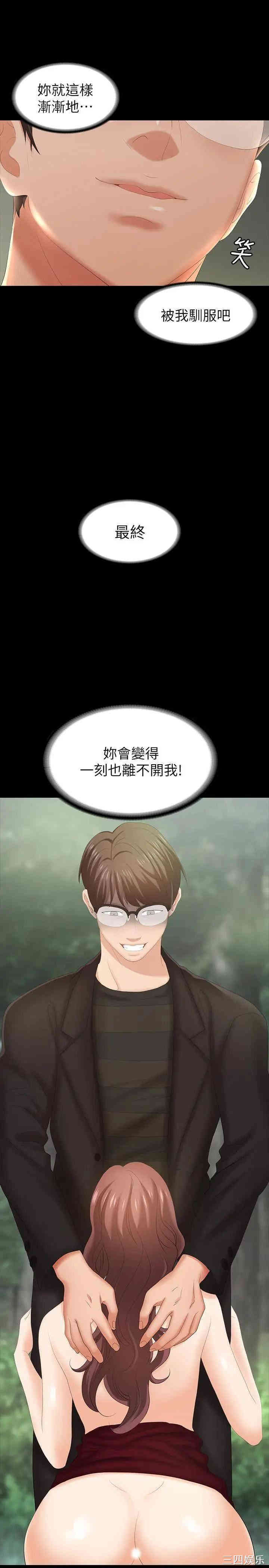 韩国漫画韩漫_交换游戏-第23话在线免费阅读-韩国漫画-第17张图片