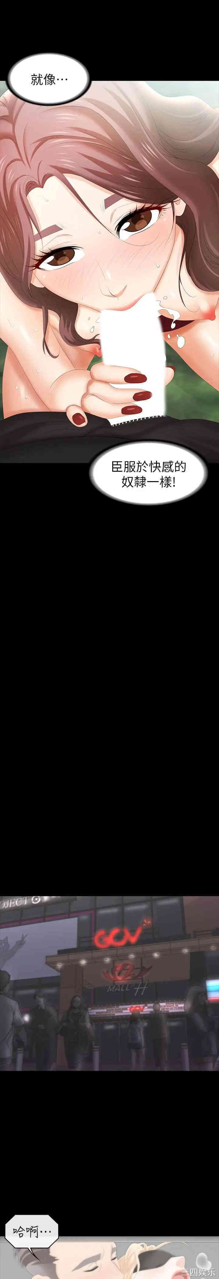 韩国漫画韩漫_交换游戏-第23话在线免费阅读-韩国漫画-第19张图片