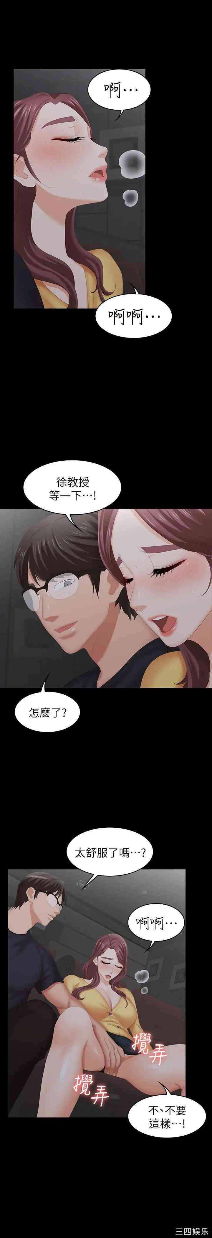 韩国漫画韩漫_交换游戏-第23话在线免费阅读-韩国漫画-第21张图片