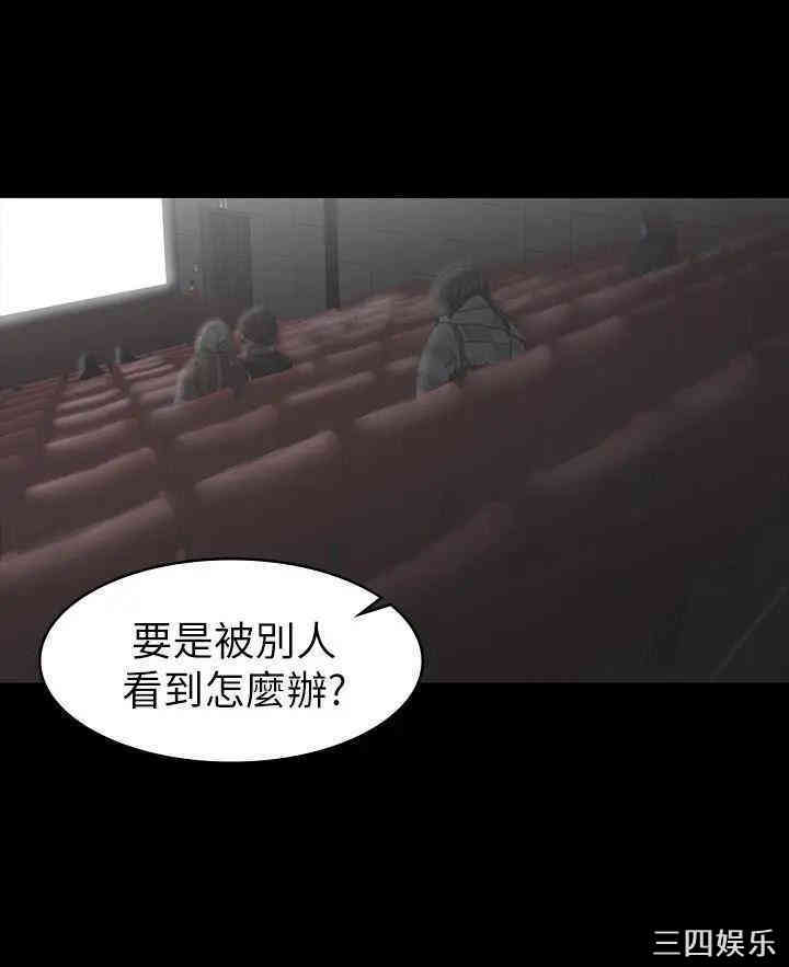 韩国漫画韩漫_交换游戏-第23话在线免费阅读-韩国漫画-第22张图片