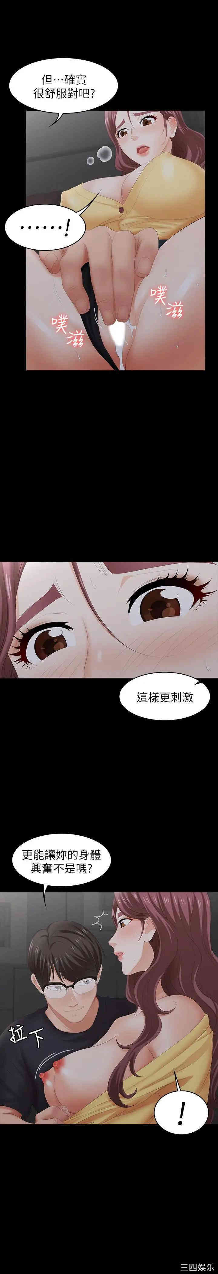 韩国漫画韩漫_交换游戏-第23话在线免费阅读-韩国漫画-第23张图片