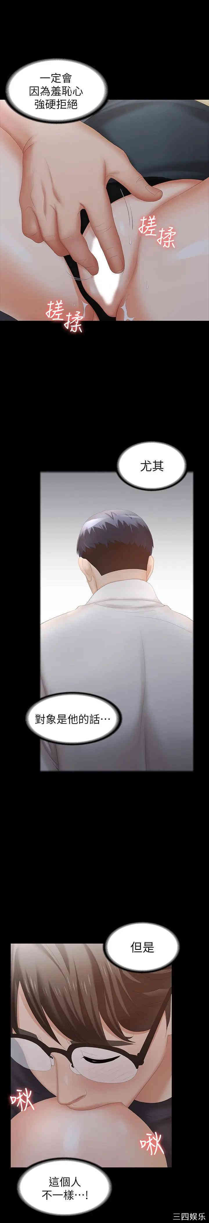 韩国漫画韩漫_交换游戏-第23话在线免费阅读-韩国漫画-第27张图片