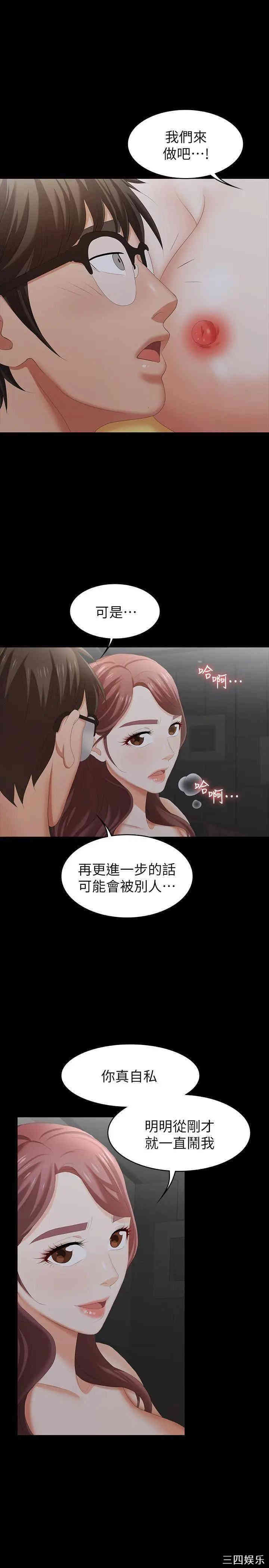 韩国漫画韩漫_交换游戏-第23话在线免费阅读-韩国漫画-第29张图片