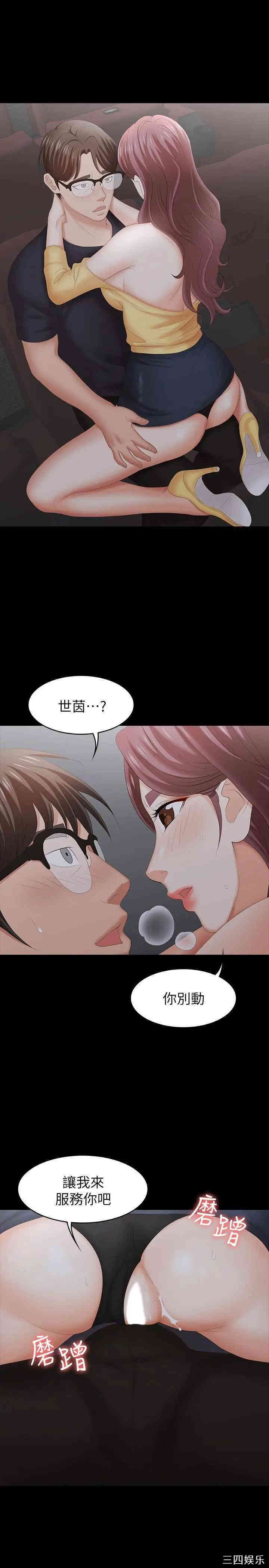 韩国漫画韩漫_交换游戏-第23话在线免费阅读-韩国漫画-第31张图片