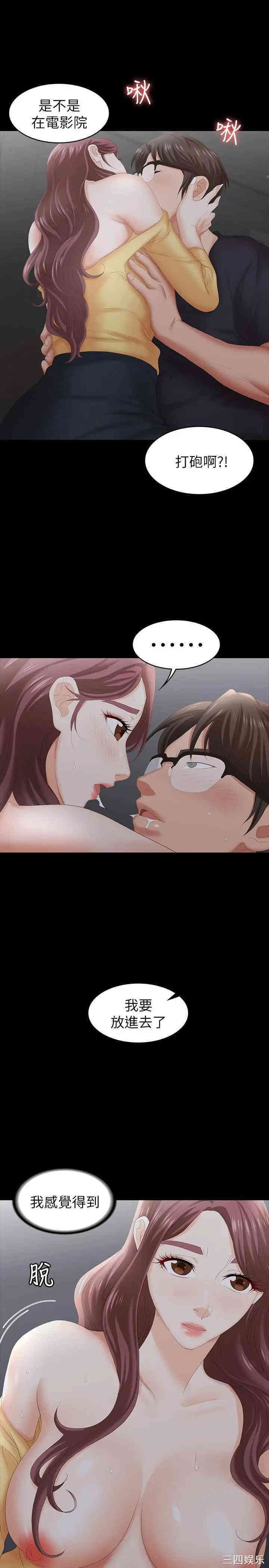 韩国漫画韩漫_交换游戏-第23话在线免费阅读-韩国漫画-第35张图片