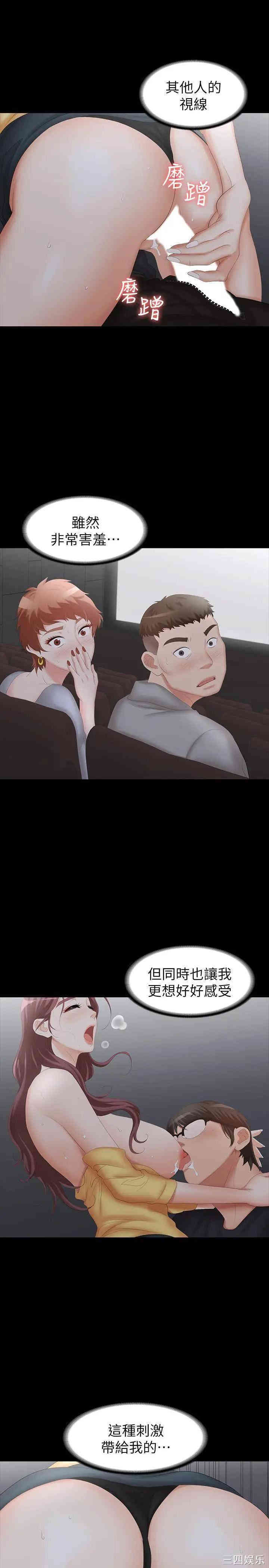 韩国漫画韩漫_交换游戏-第23话在线免费阅读-韩国漫画-第37张图片