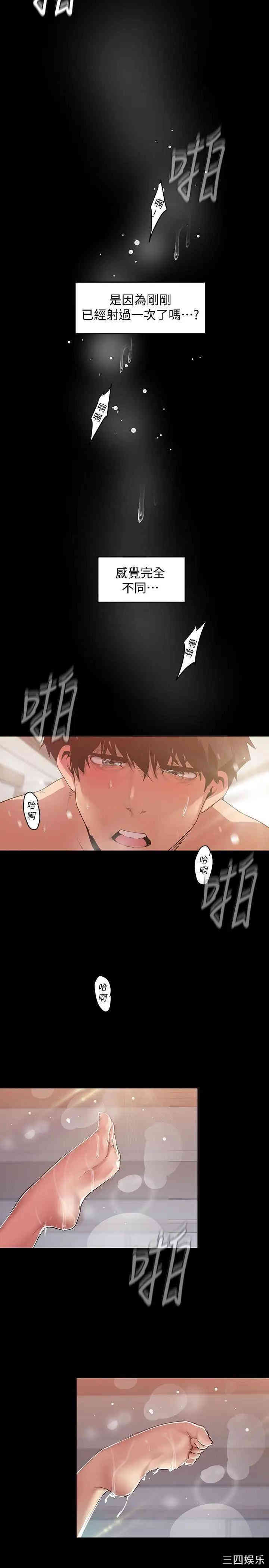 韩国漫画美丽新世界韩漫_美丽新世界-第88话在线免费阅读-韩国漫画-第9张图片